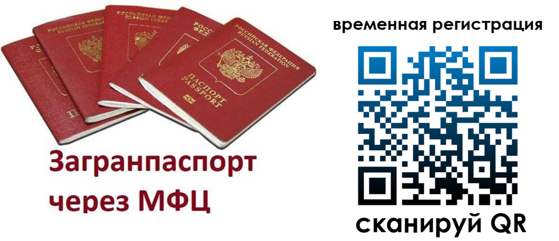 прописка для кредита в Лукоянове