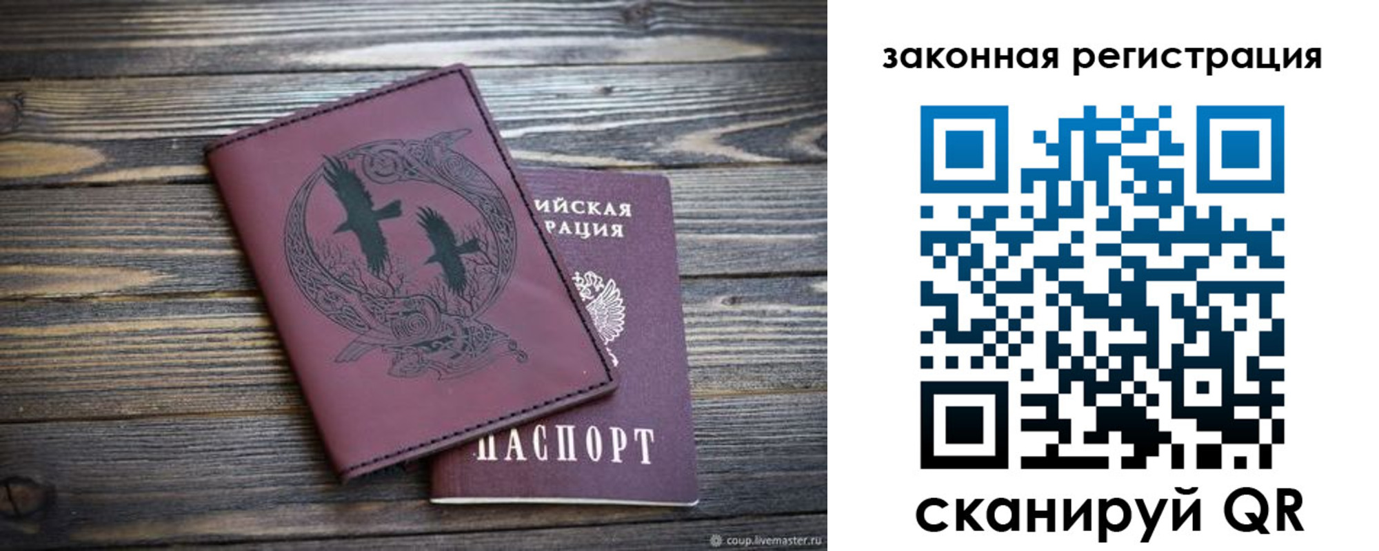 прописка для военкомата в Лукоянове