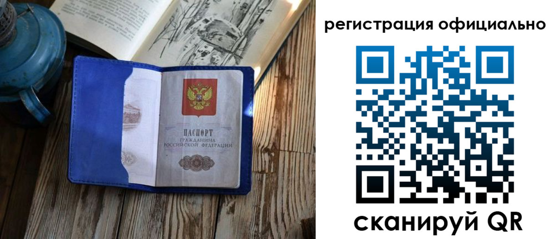 прописка законно в Лукоянове